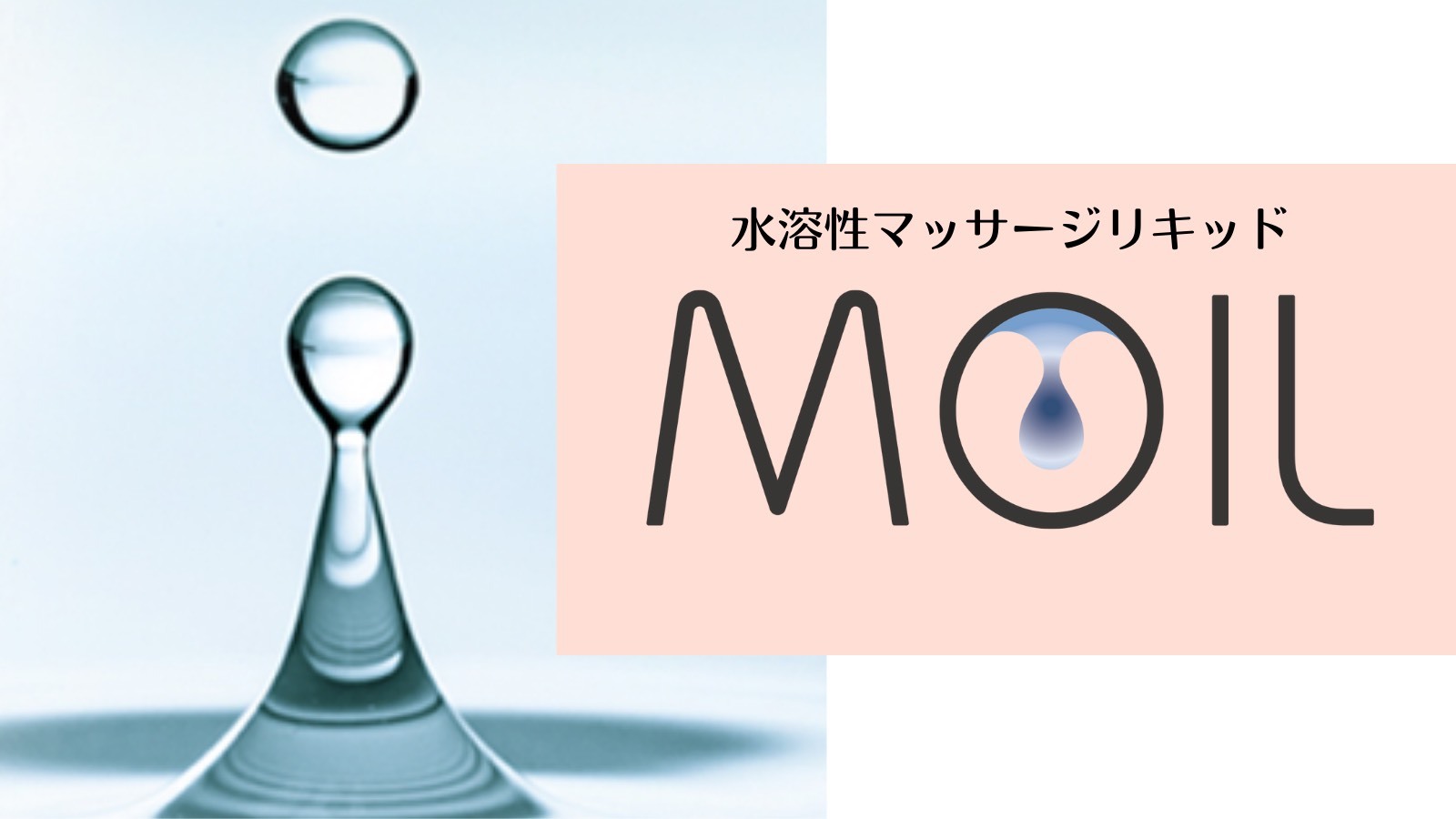 ［10本］水溶性エクストラマッサージリキッド MOIL(5000ml)
